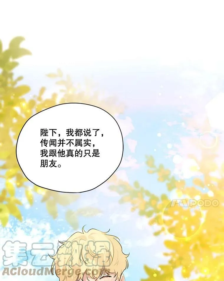 59.你有多爱他？ 第89页