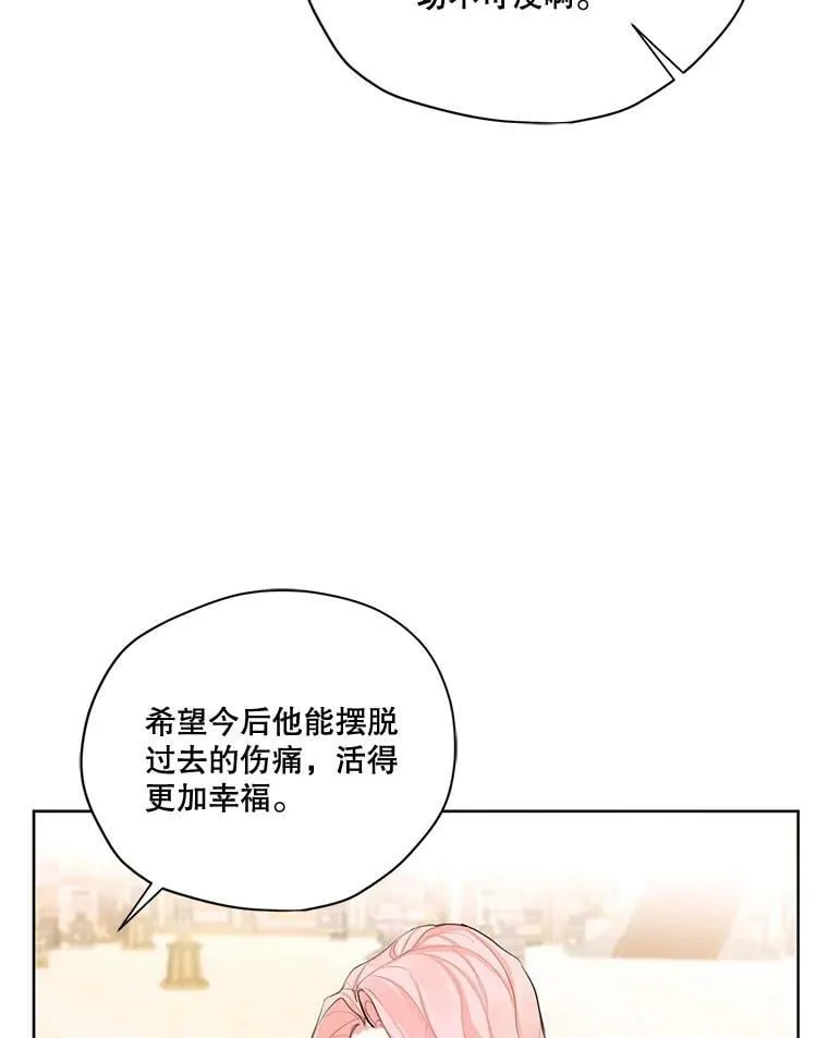 59.你有多爱他？ 第91页