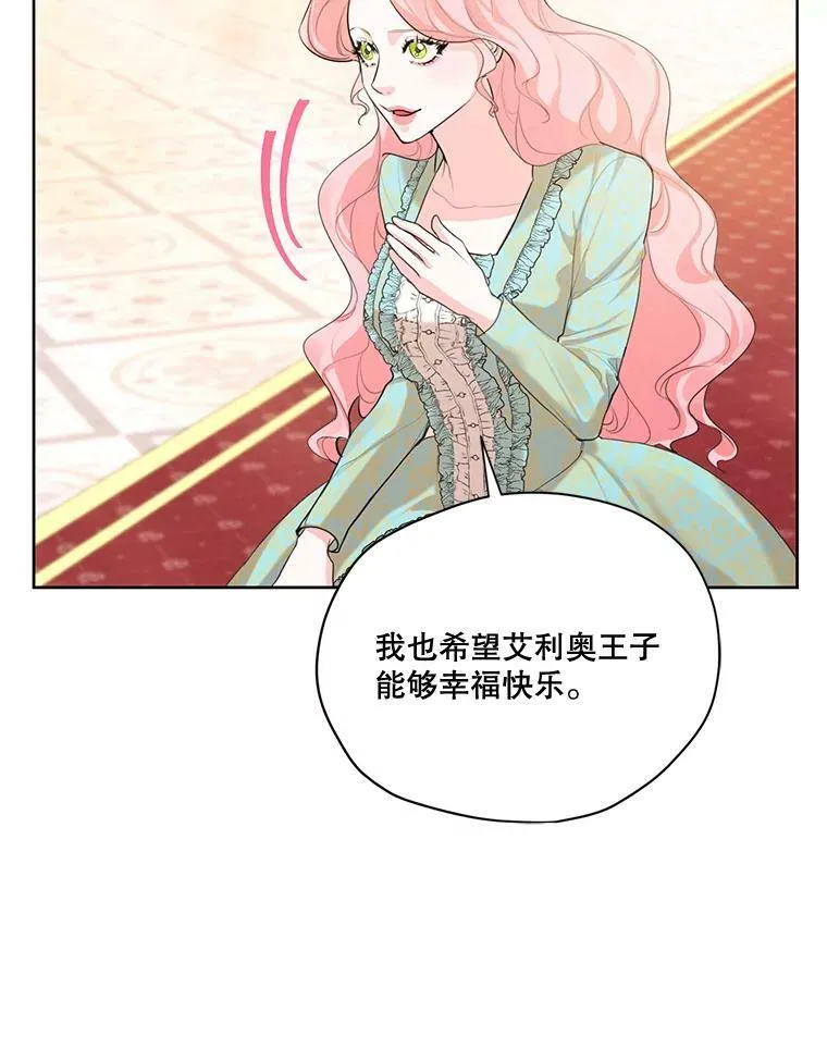 59.你有多爱他？ 第92页