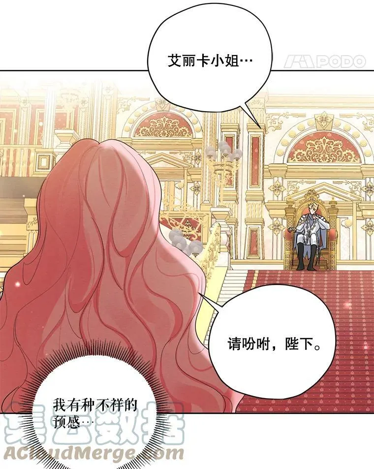 59.你有多爱他？ 第93页