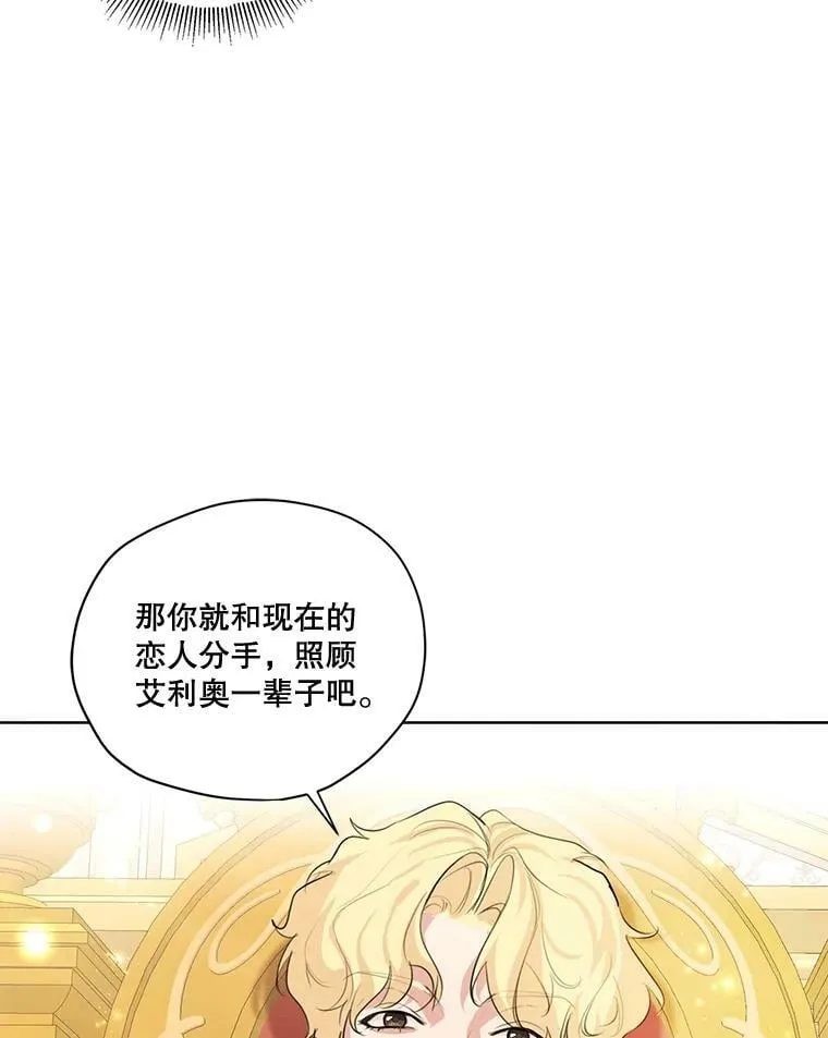 59.你有多爱他？ 第94页