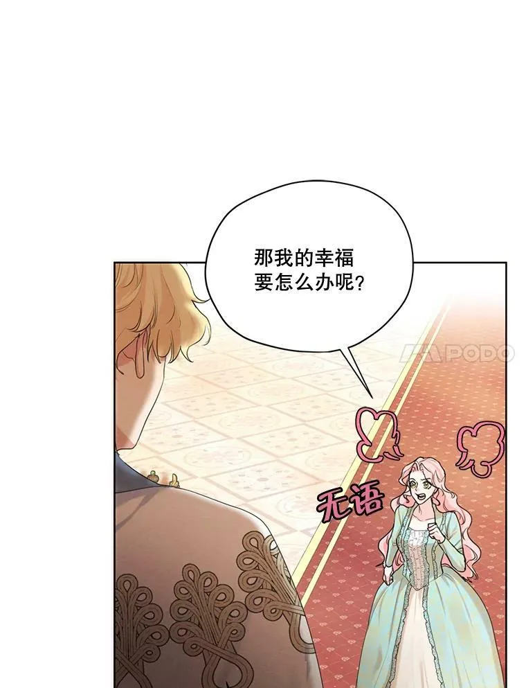 59.你有多爱他？ 第96页