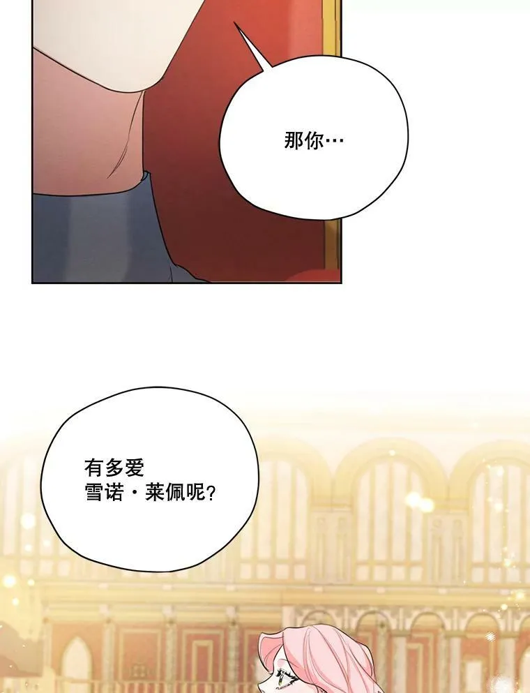 59.你有多爱他？ 第98页
