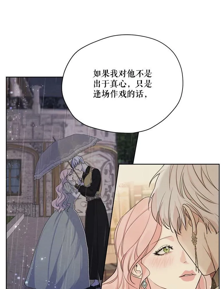 59.你有多爱他？ 第100页