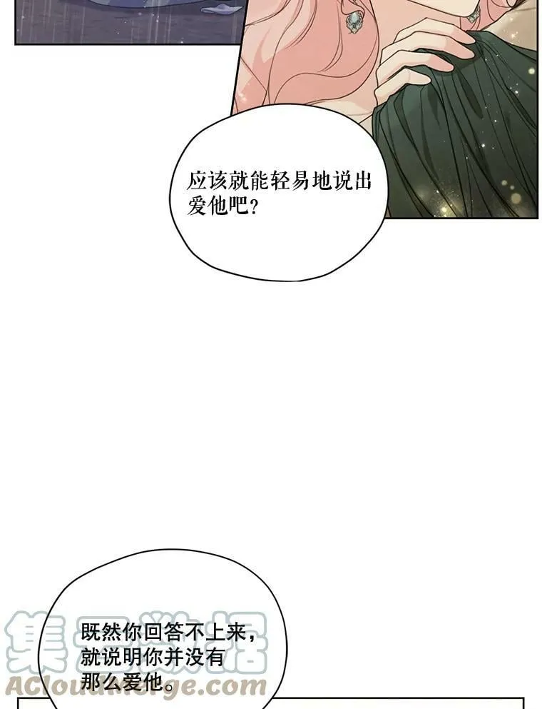 59.你有多爱他？ 第101页