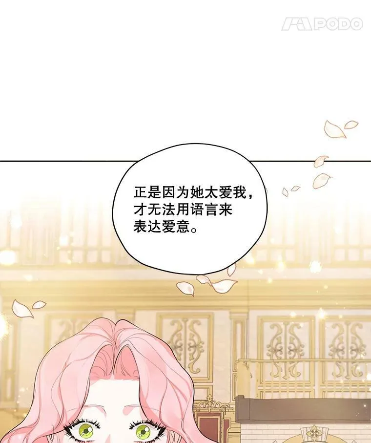 59.你有多爱他？ 第103页