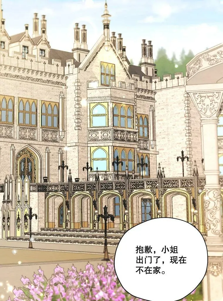 59.你有多爱他？ 第111页