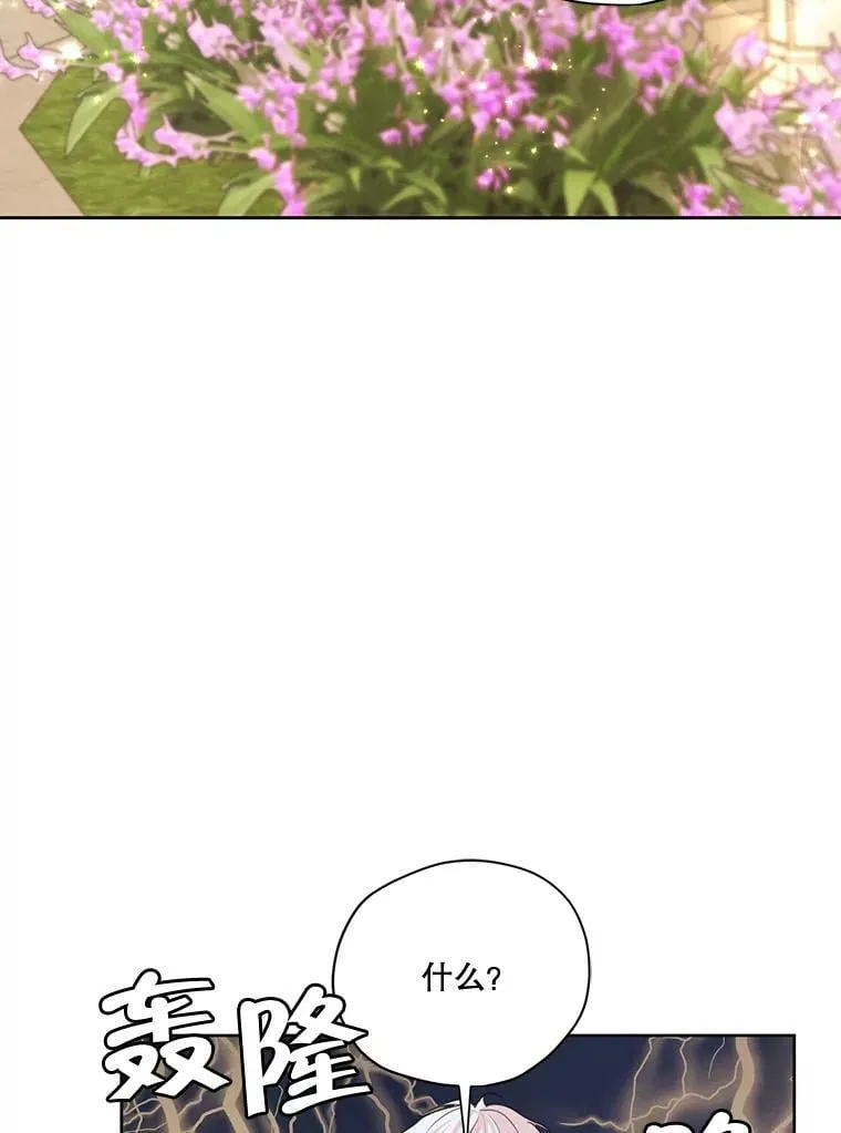 60.爱情检验 第3页