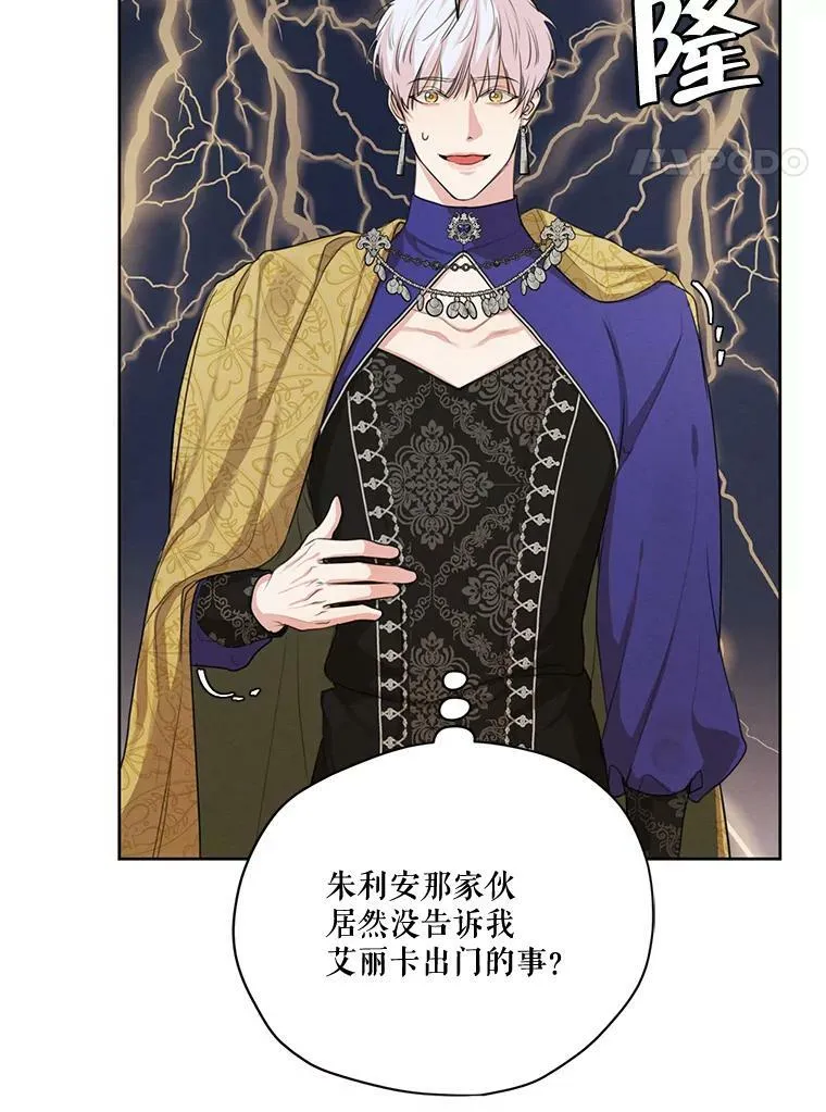 60.爱情检验 第4页