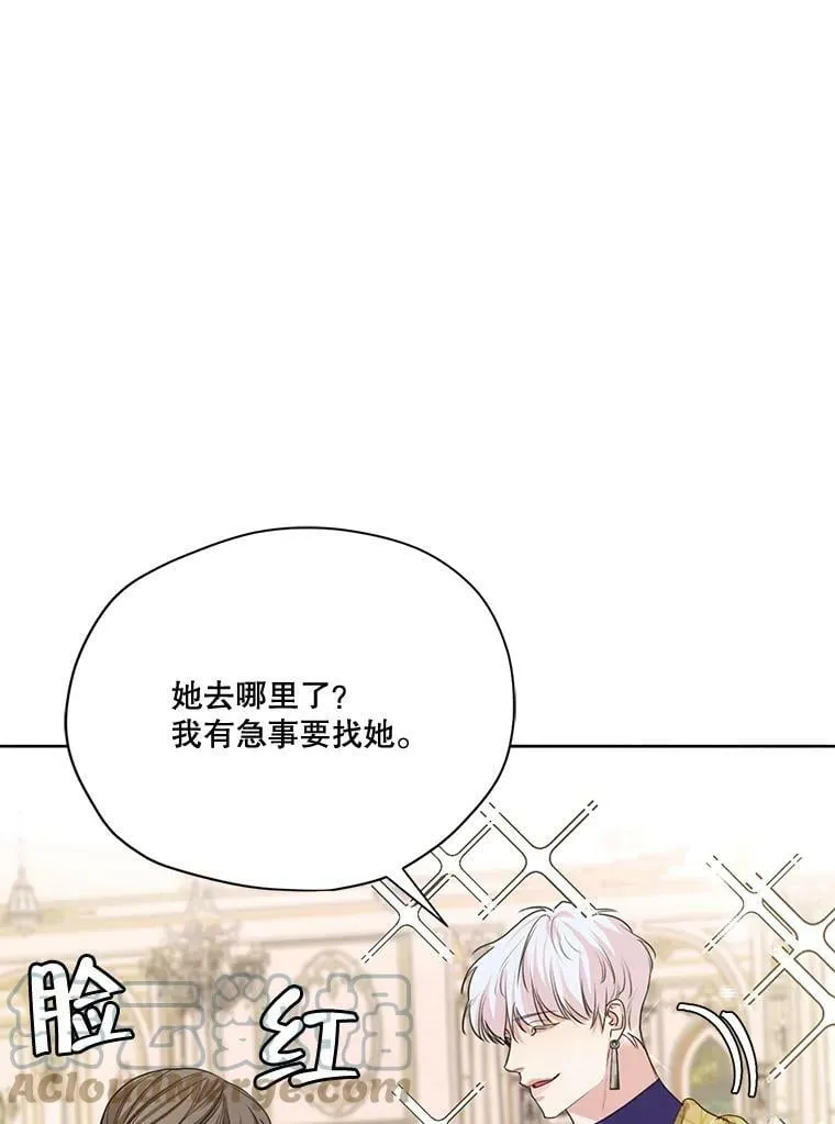 60.爱情检验 第5页