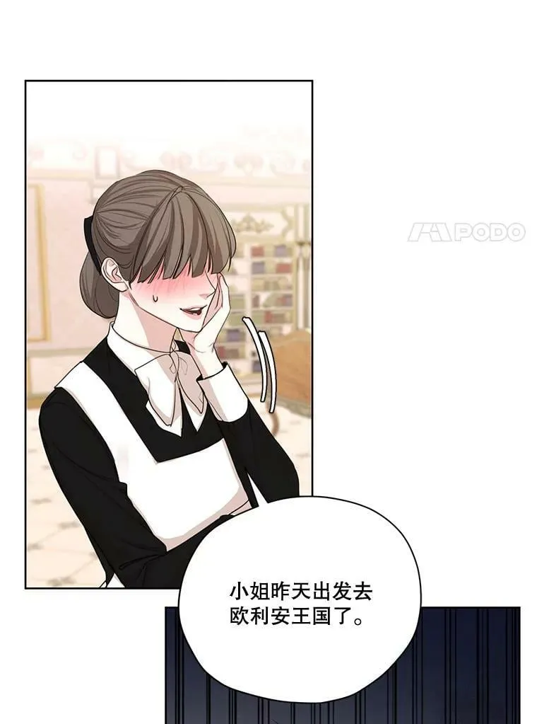 60.爱情检验 第7页
