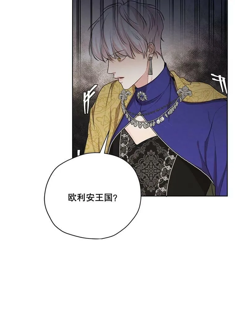 60.爱情检验 第8页
