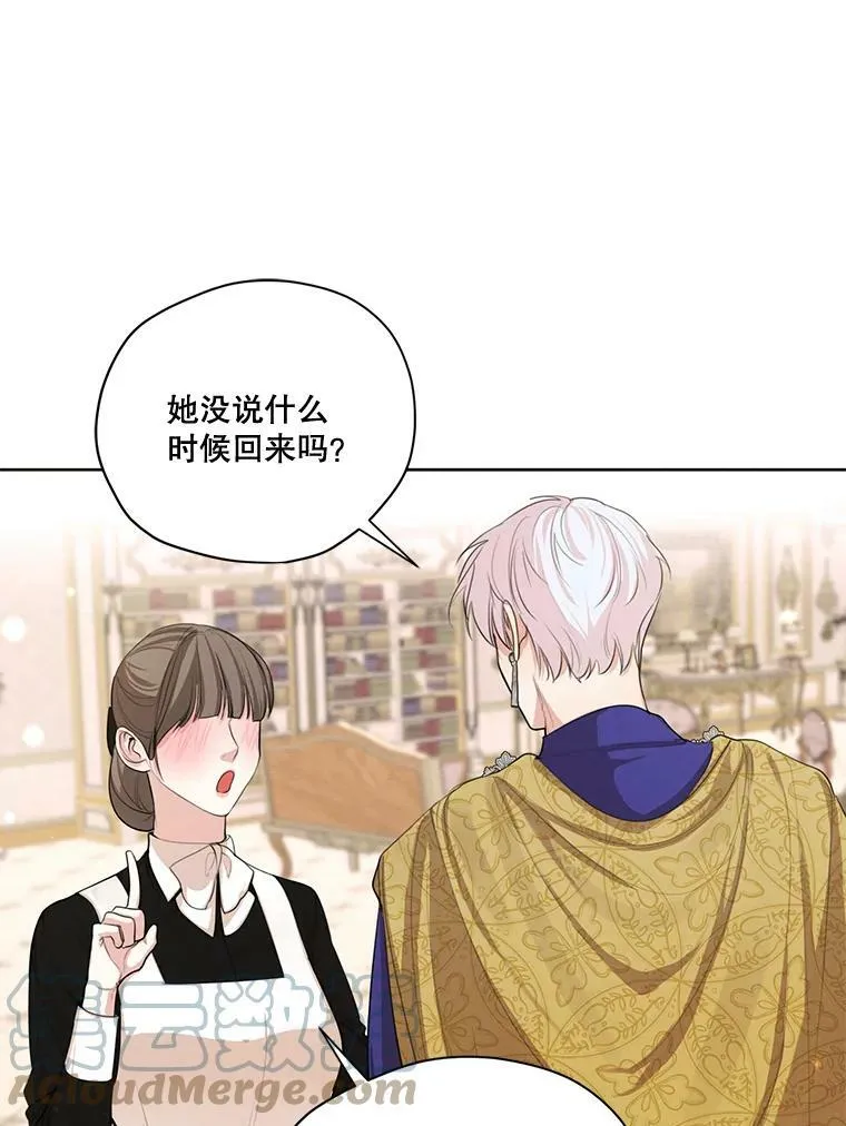 60.爱情检验 第9页