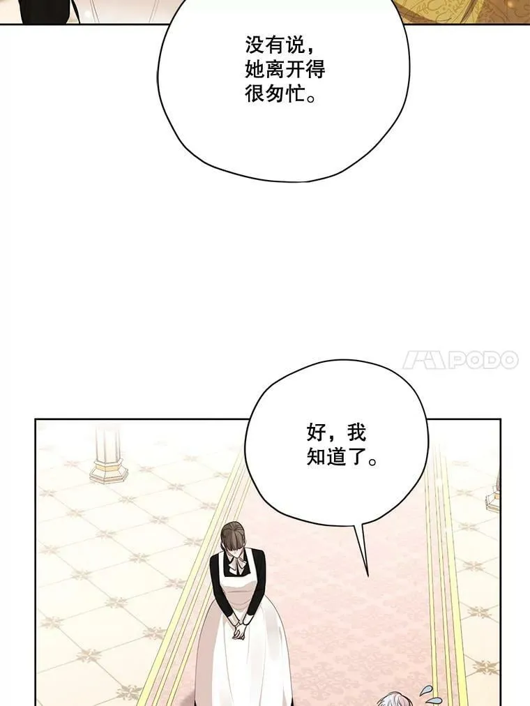 60.爱情检验 第10页