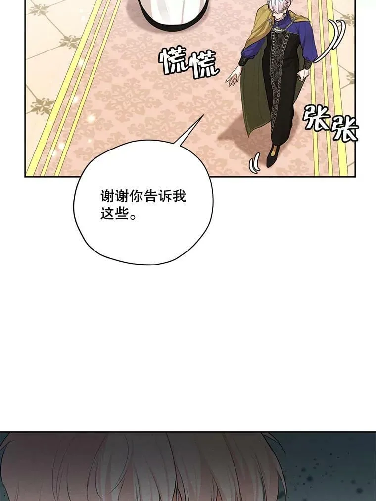 60.爱情检验 第11页