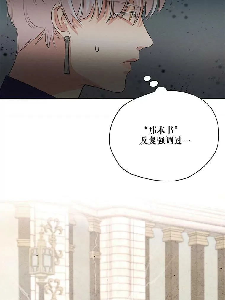 60.爱情检验 第12页