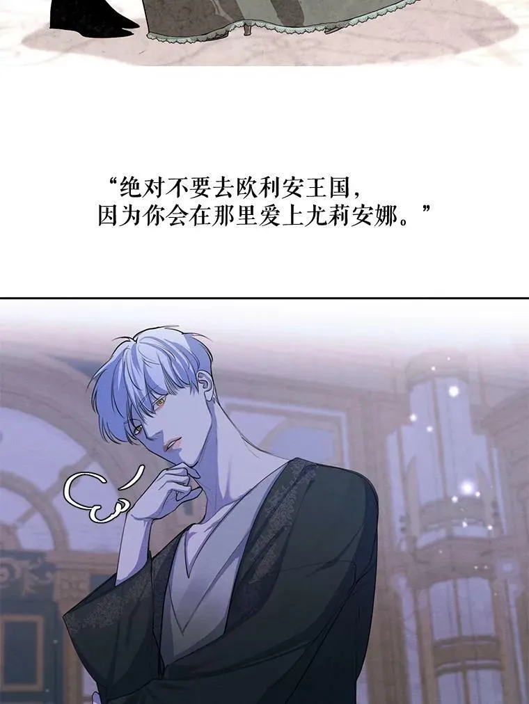 60.爱情检验 第14页