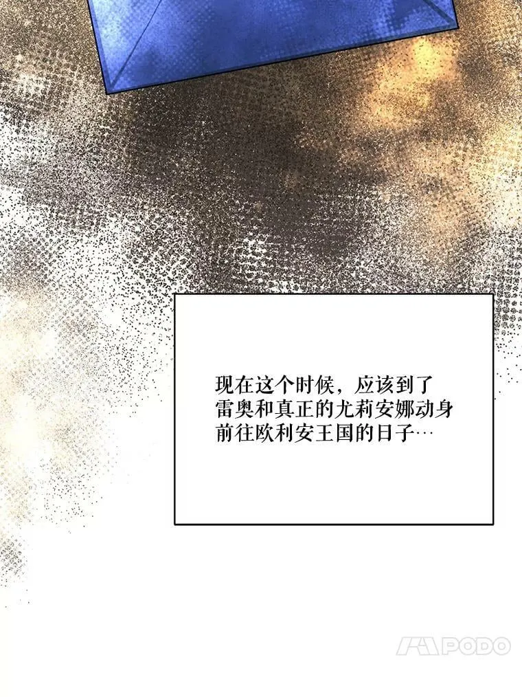 60.爱情检验 第16页