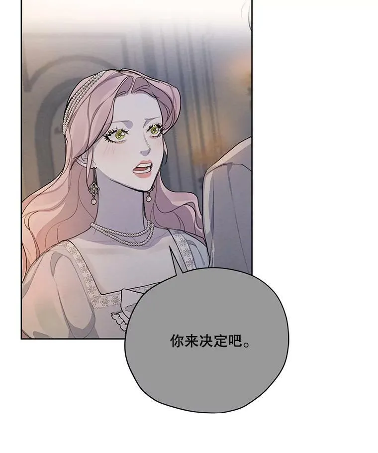 60.爱情检验 第19页