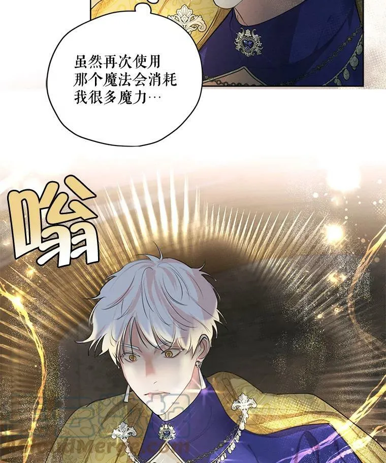 60.爱情检验 第21页