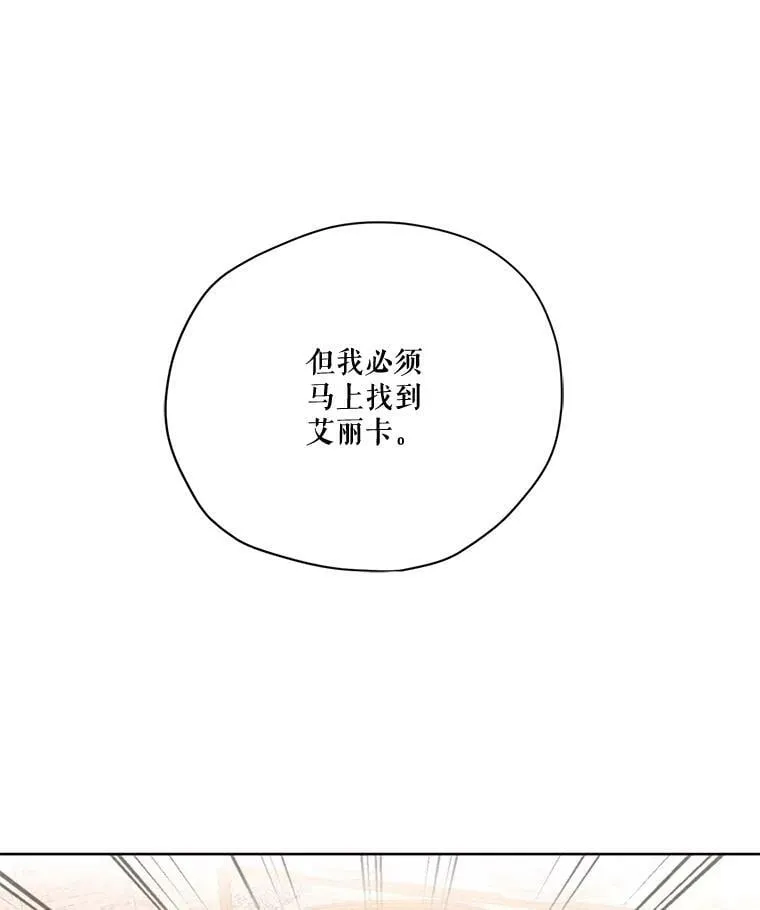 60.爱情检验 第23页