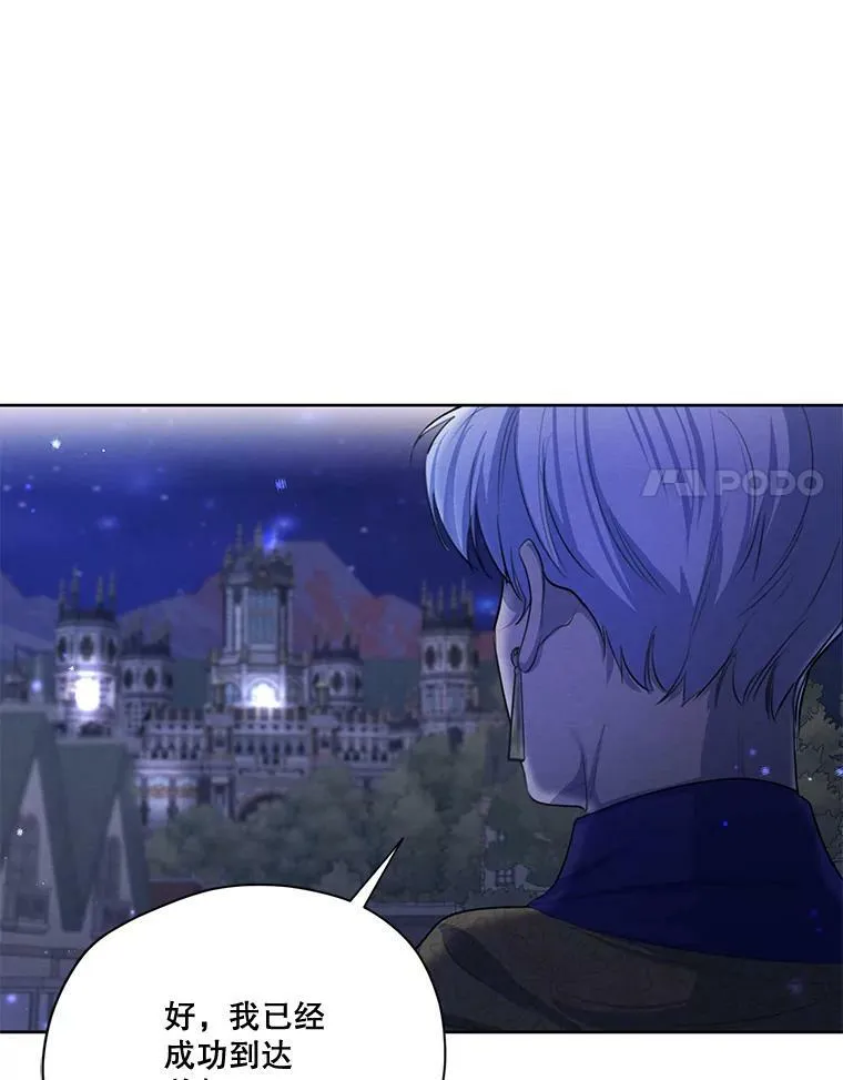 60.爱情检验 第31页