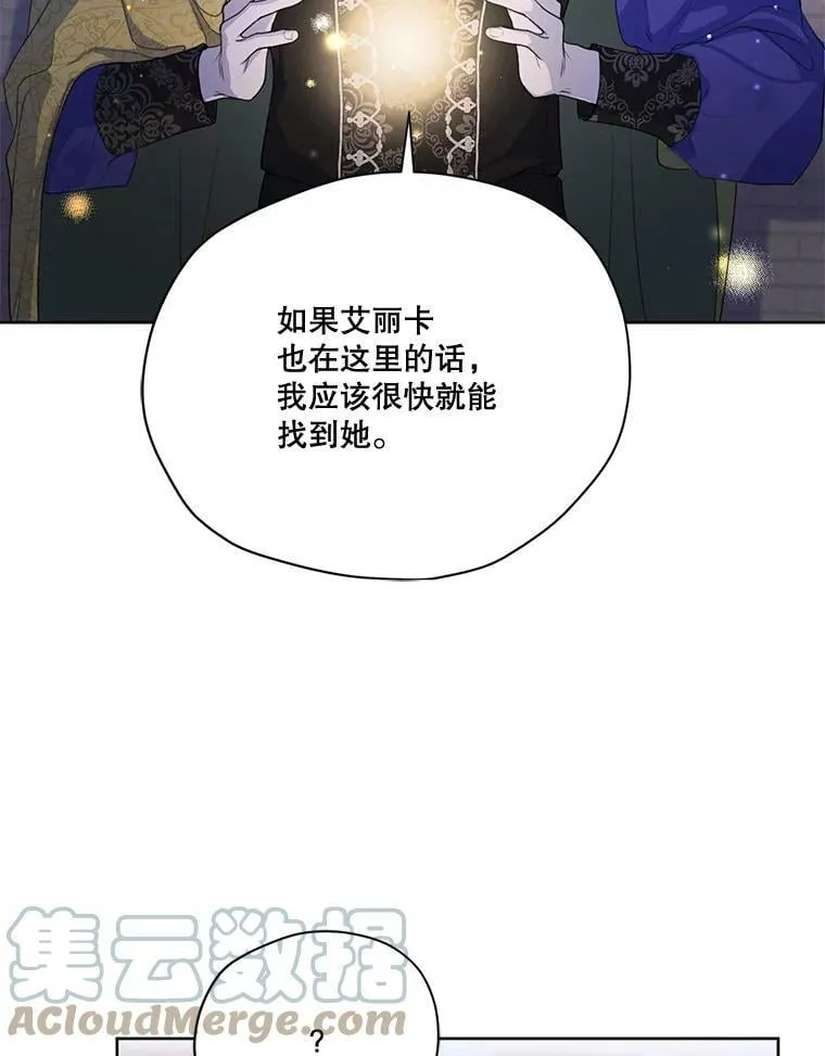 60.爱情检验 第33页