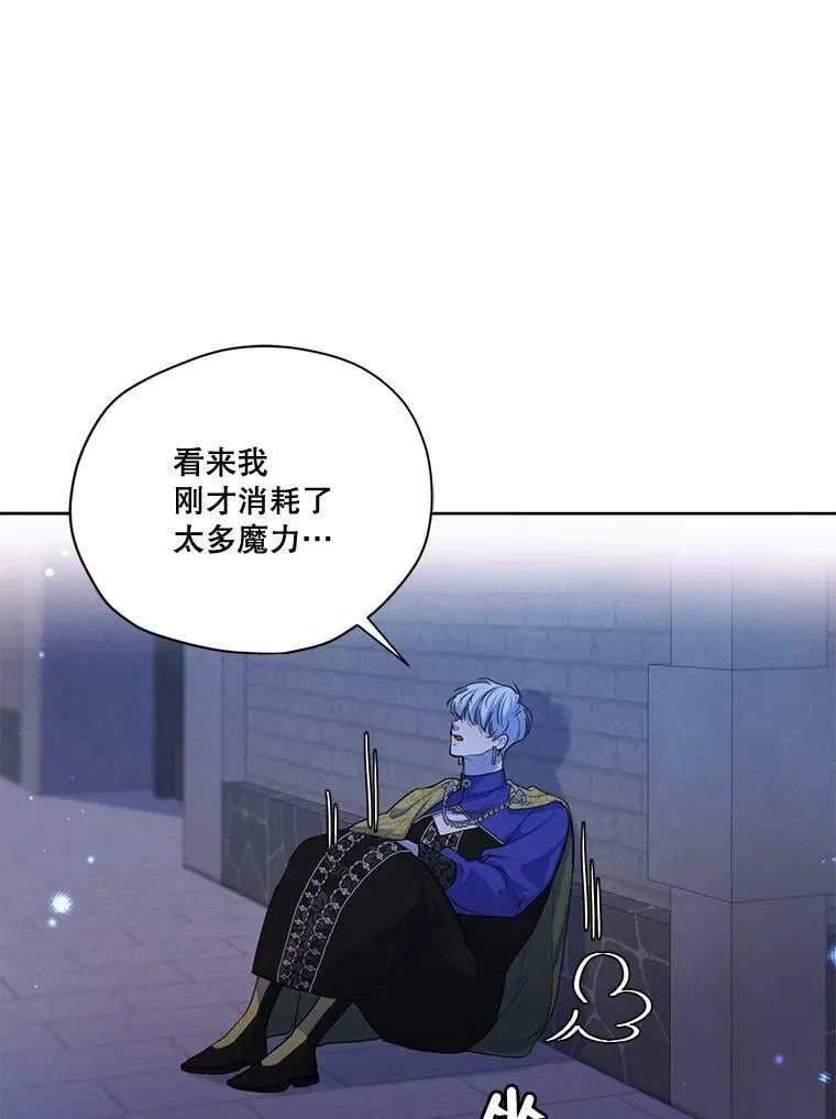 60.爱情检验 第35页