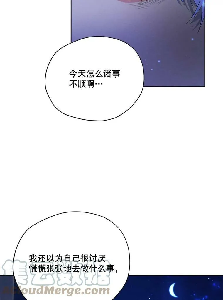 60.爱情检验 第37页