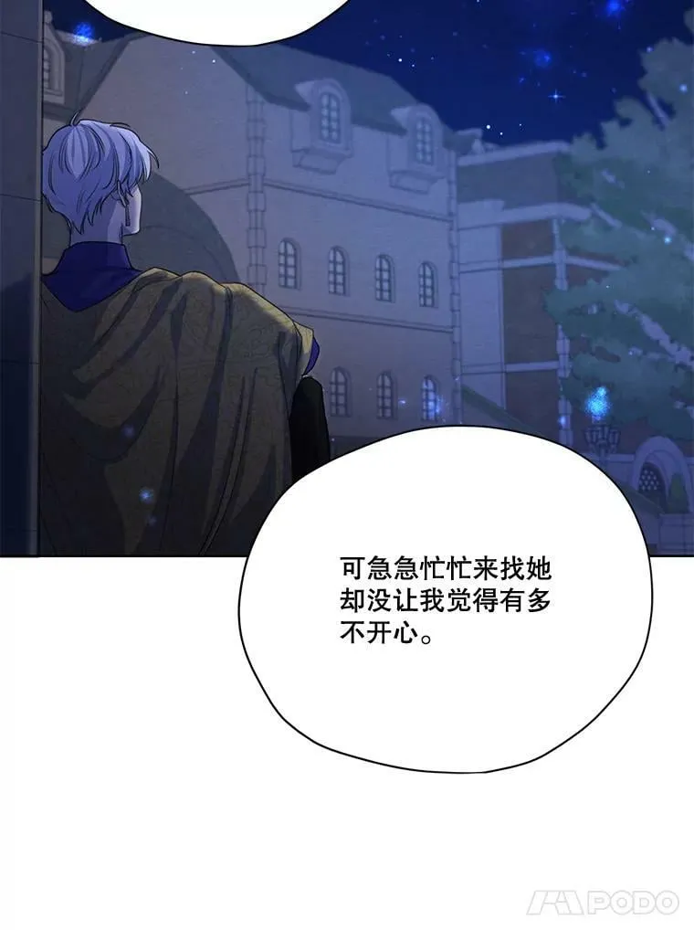 60.爱情检验 第38页
