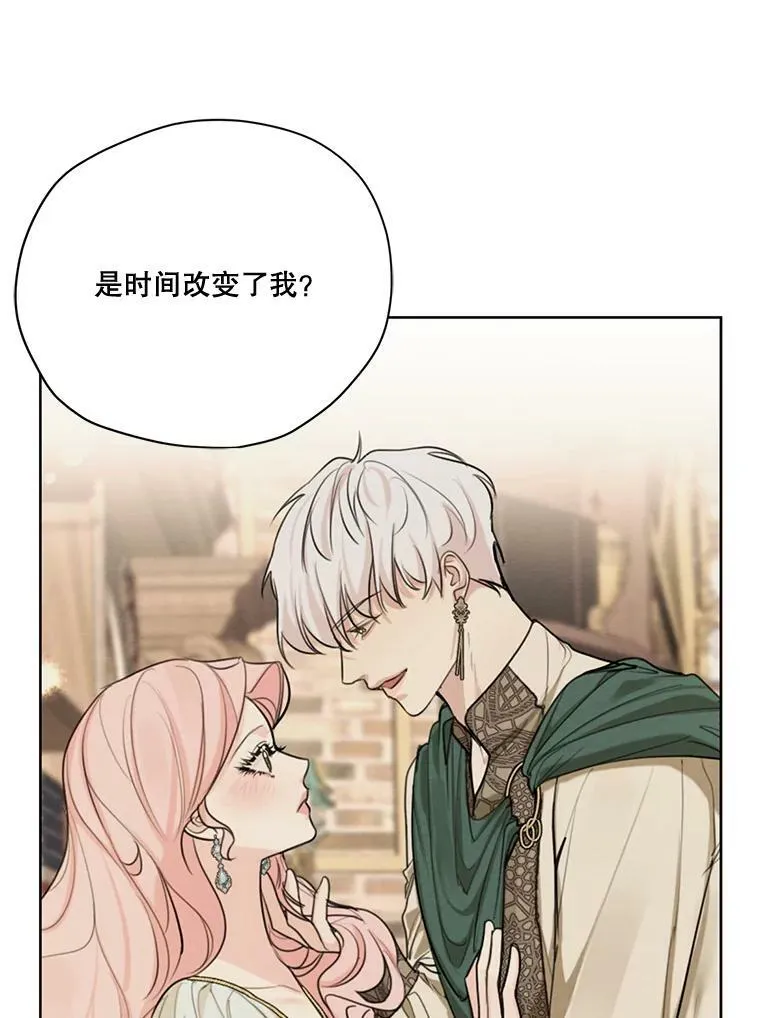 60.爱情检验 第39页