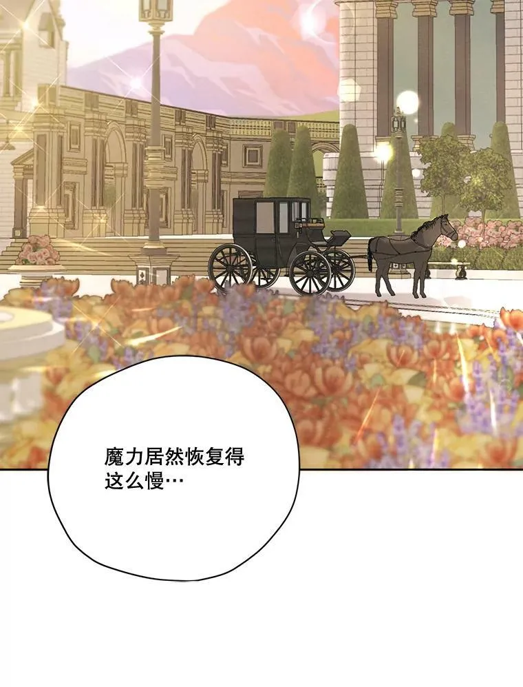 60.爱情检验 第43页