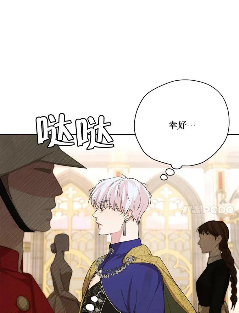 60.爱情检验 第47页