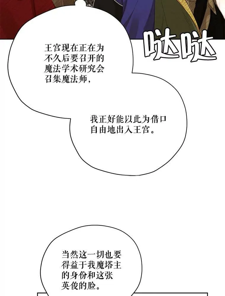 60.爱情检验 第48页