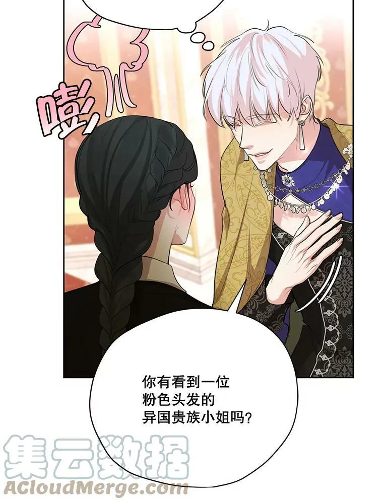 60.爱情检验 第49页
