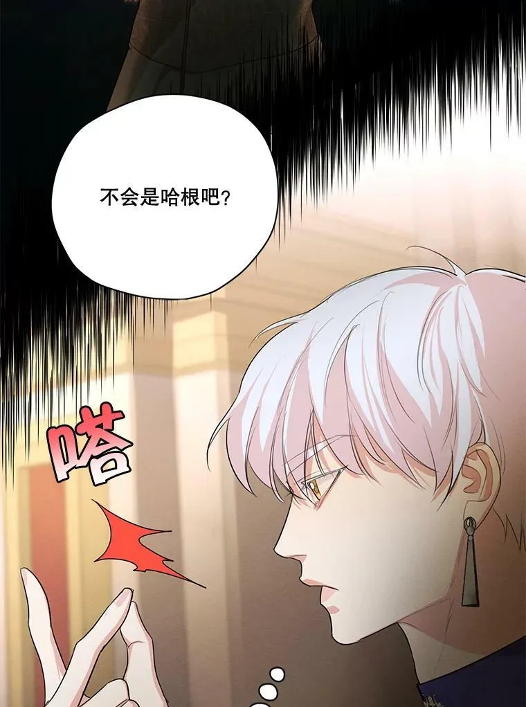 60.爱情检验 第52页