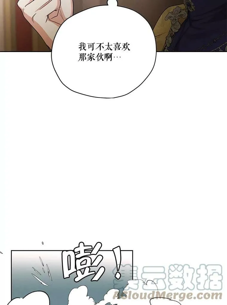 60.爱情检验 第53页