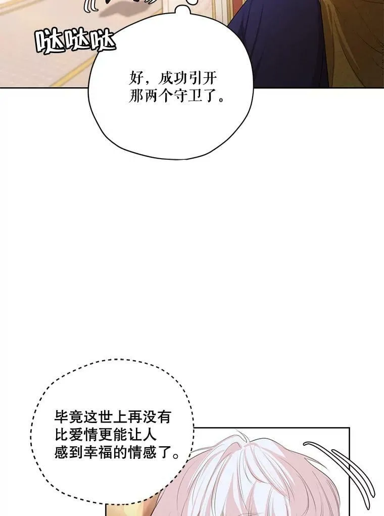 60.爱情检验 第56页