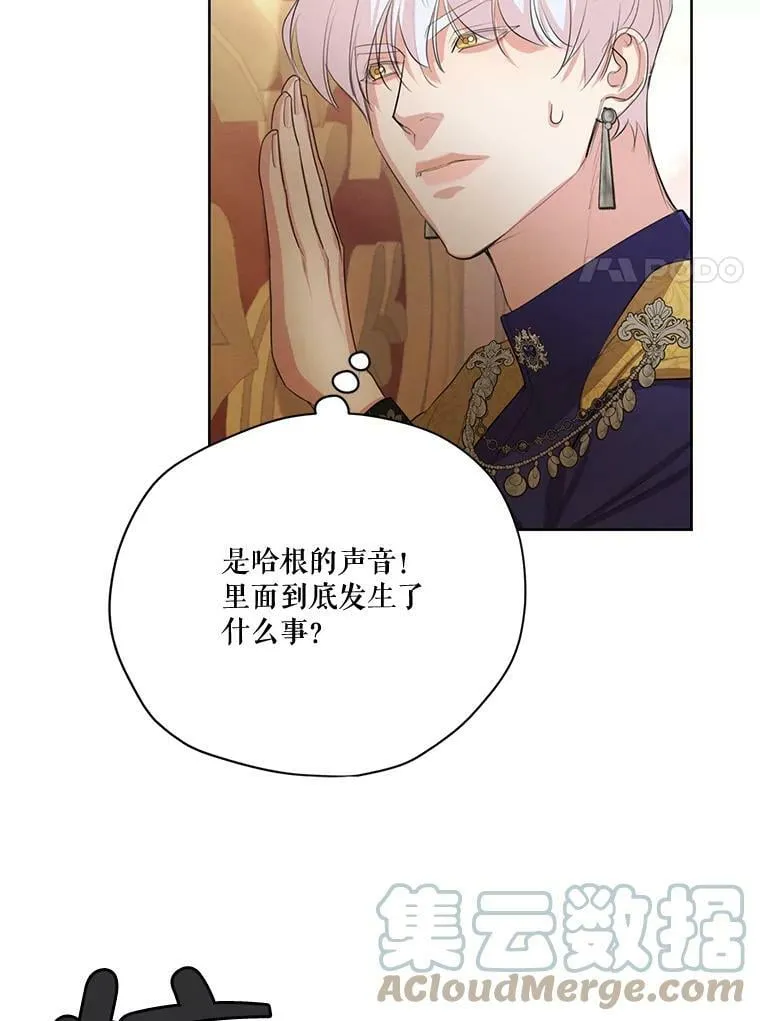 60.爱情检验 第57页