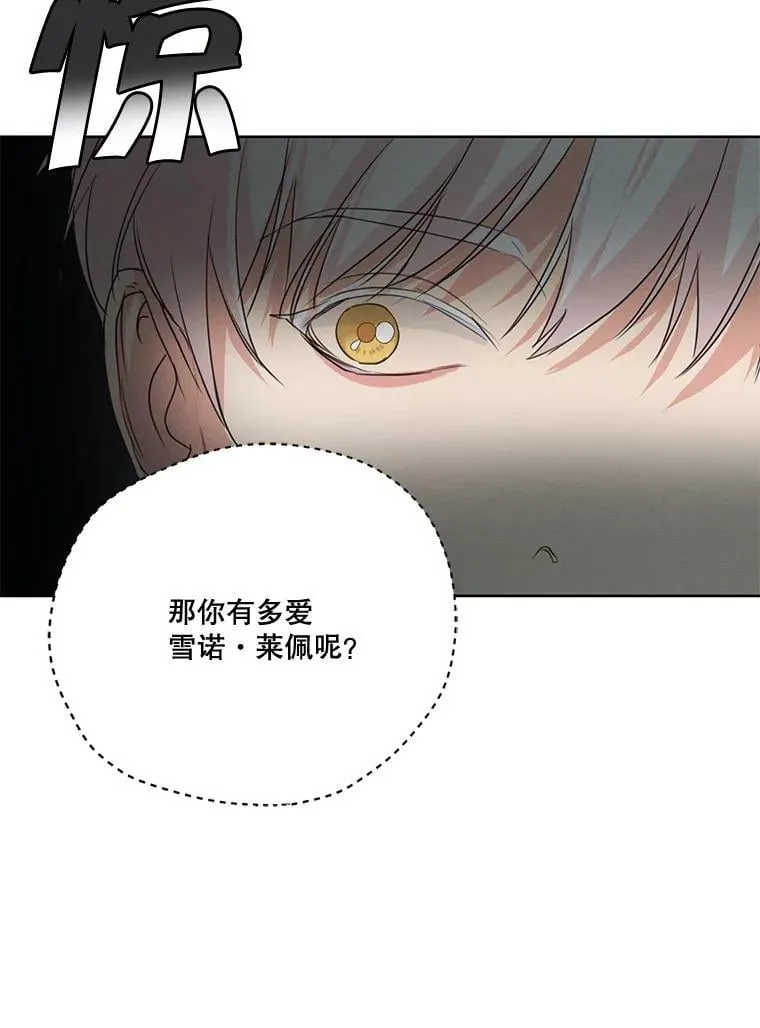 60.爱情检验 第58页
