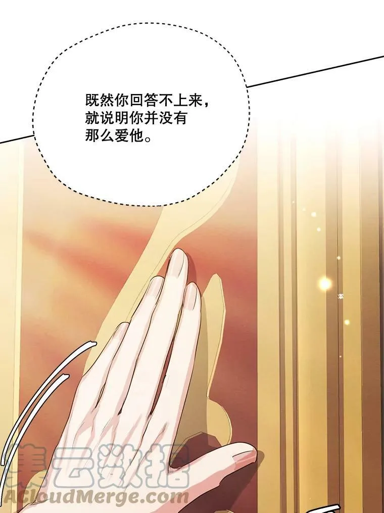 60.爱情检验 第61页