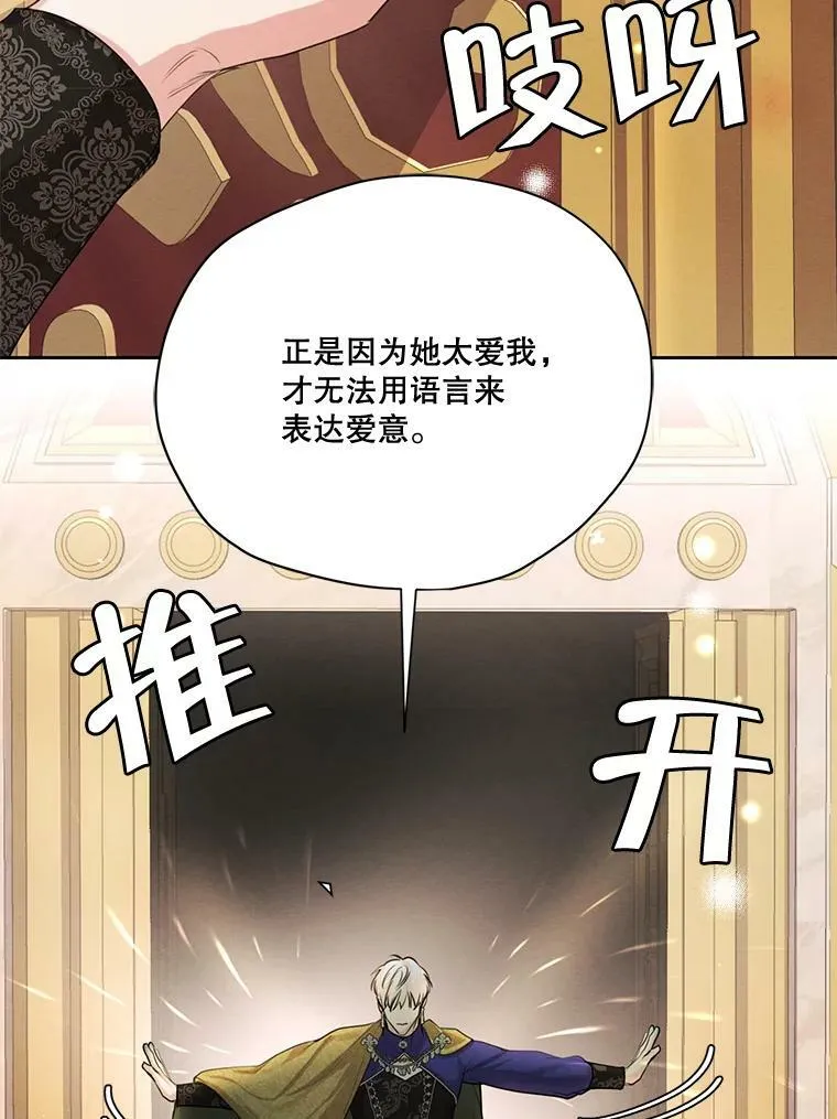 60.爱情检验 第62页