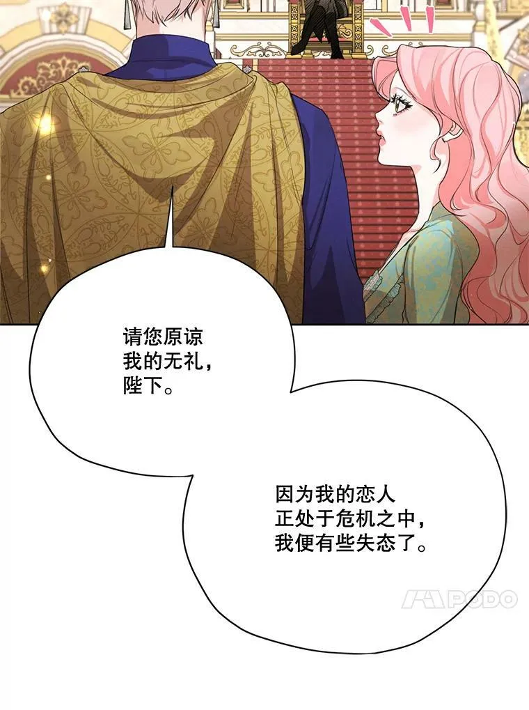 60.爱情检验 第66页