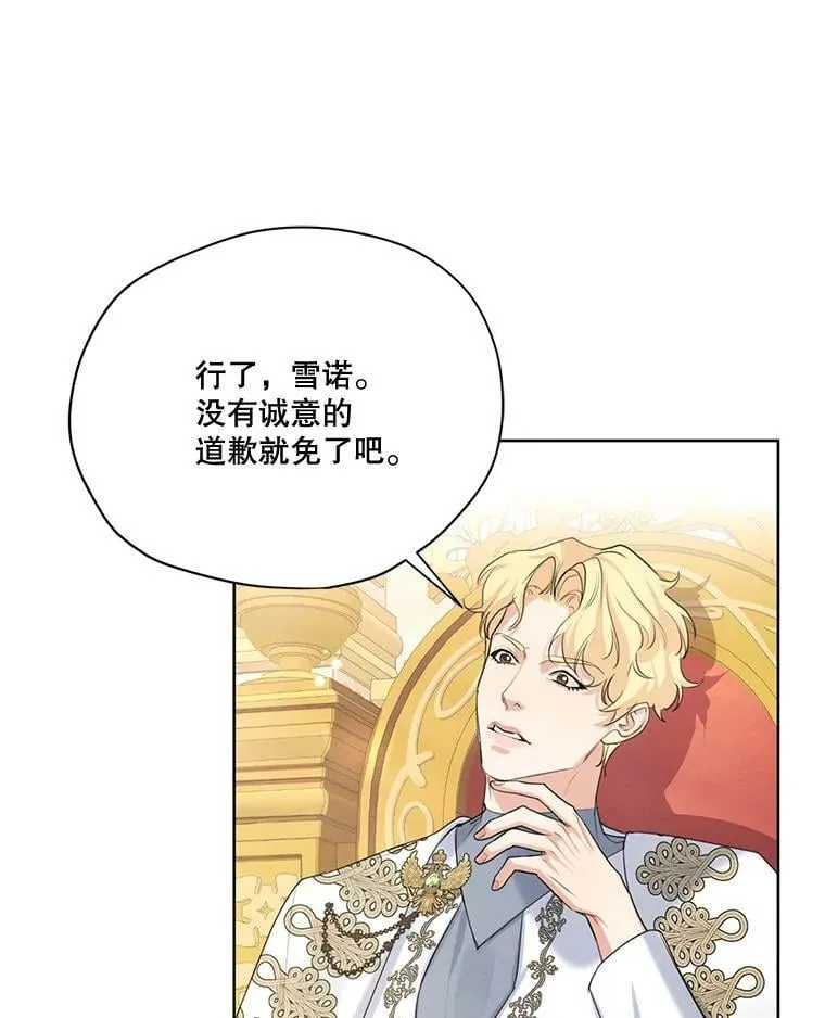 60.爱情检验 第67页