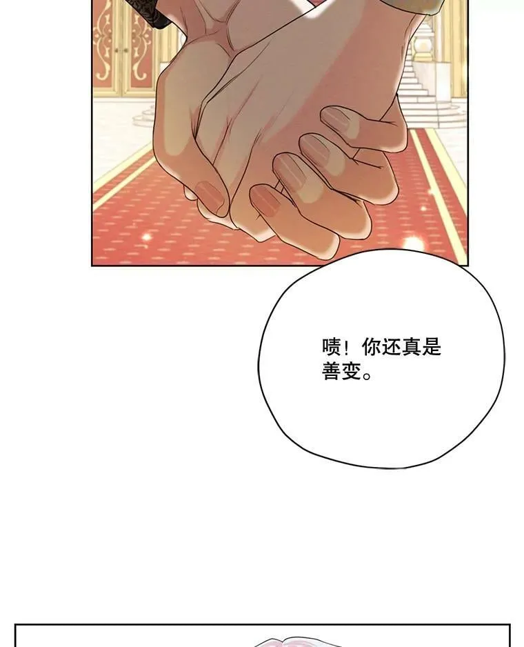 60.爱情检验 第72页
