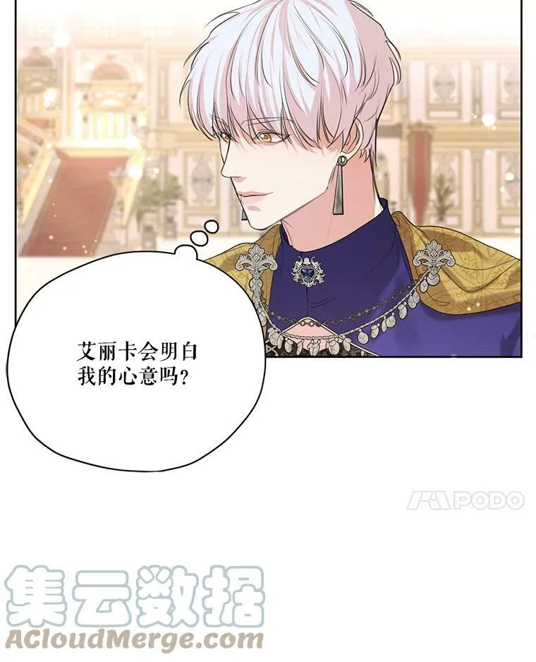 60.爱情检验 第73页