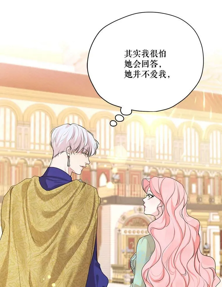 60.爱情检验 第74页