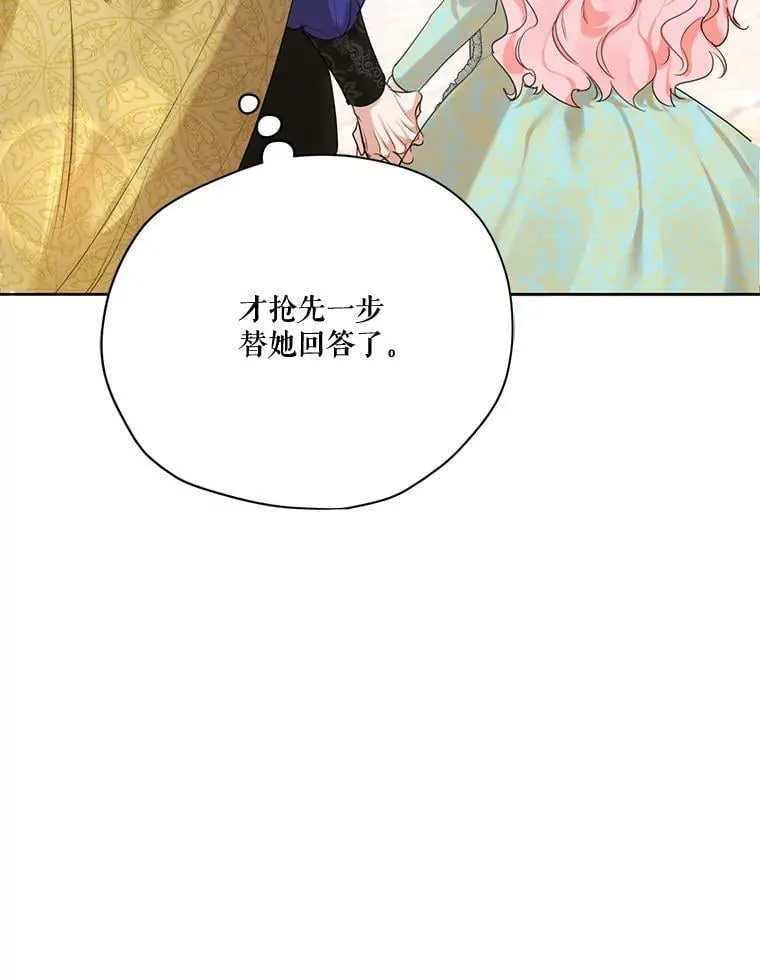 60.爱情检验 第75页