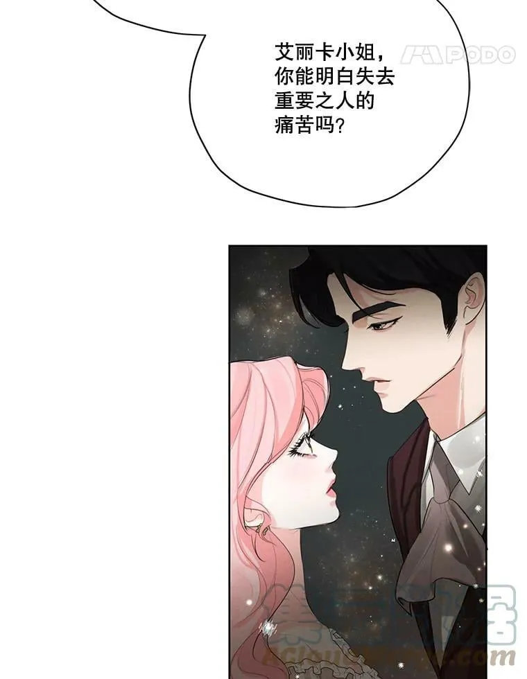 60.爱情检验 第77页