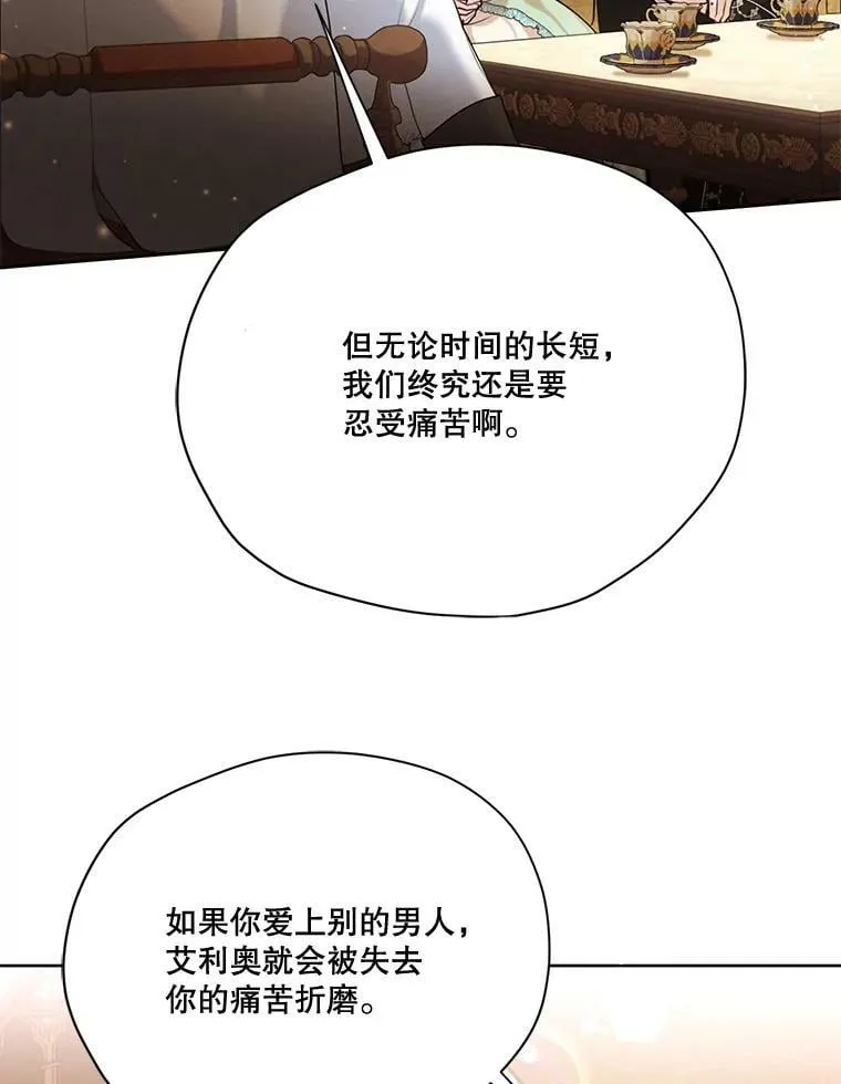 60.爱情检验 第79页